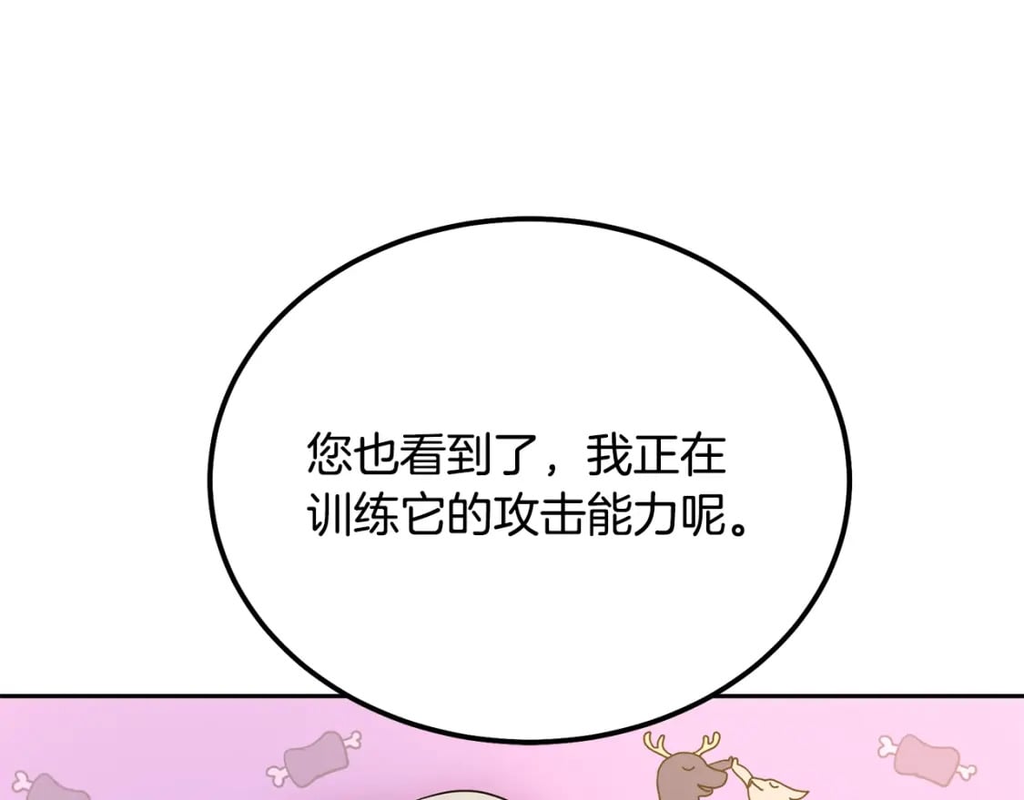 第86话 临机应变23