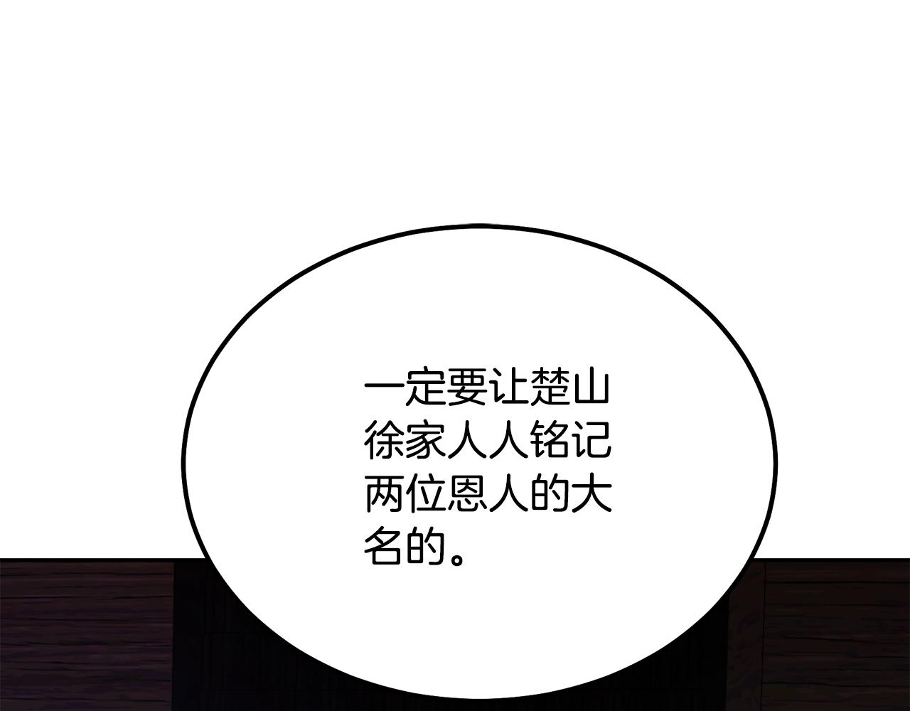 第36话 道别135
