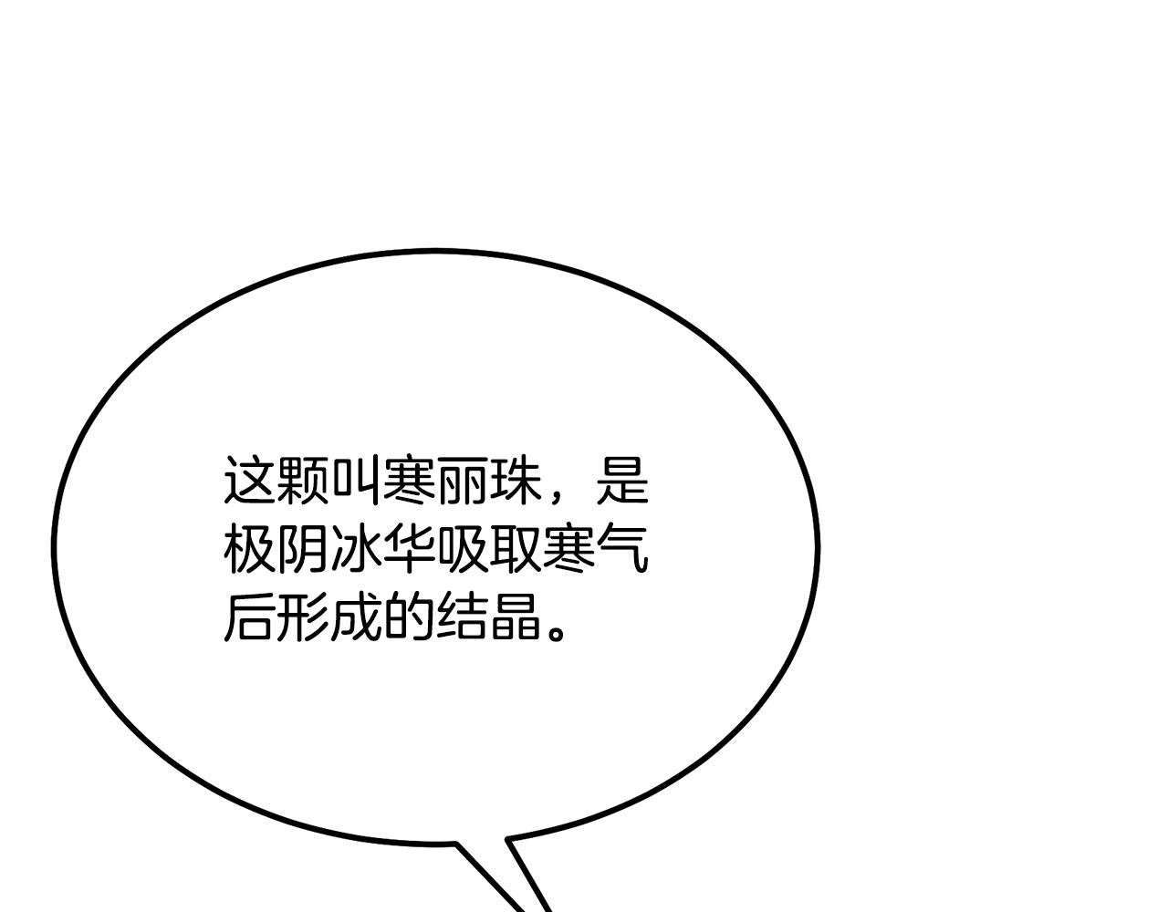 第74话 离间计106