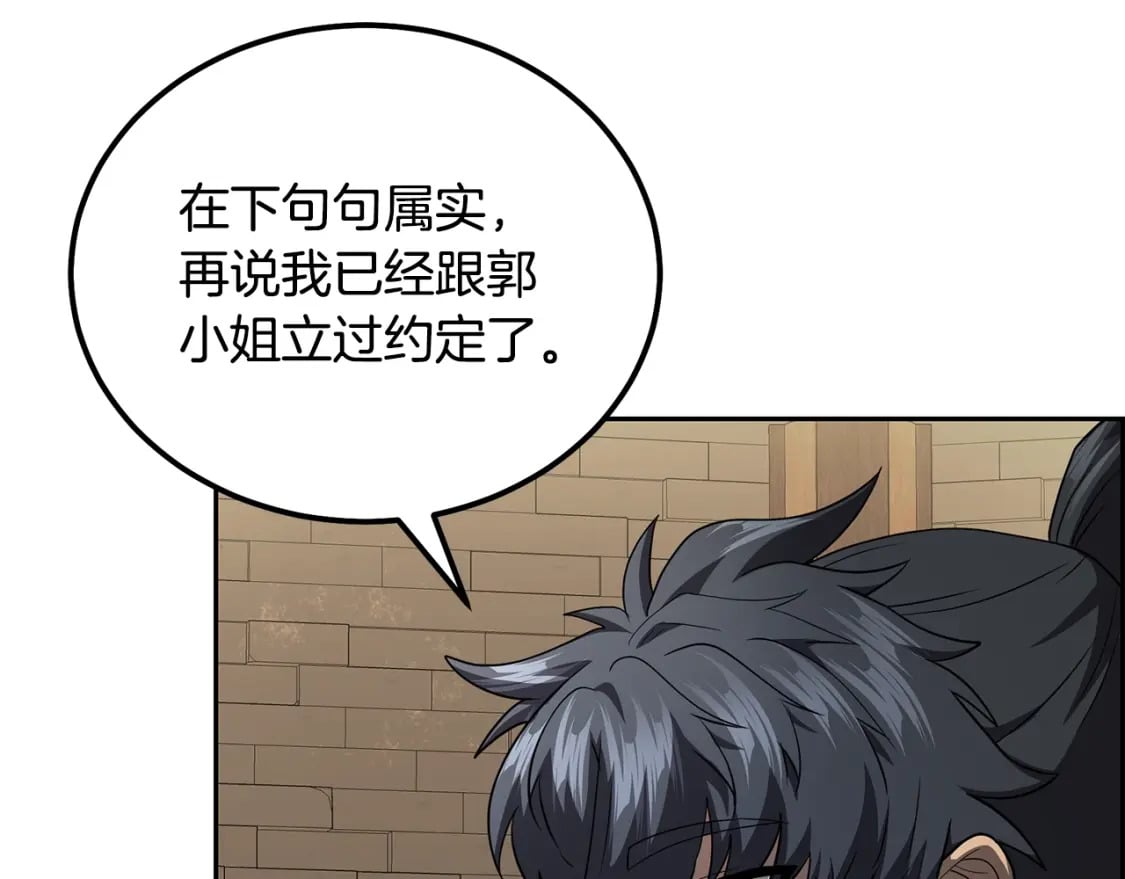 第90话 善意的绑架180