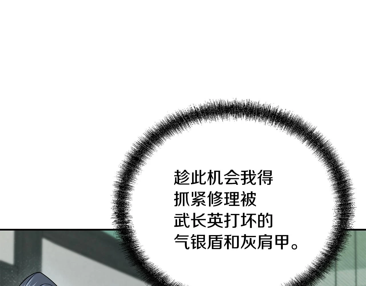 第81话 功成名就48