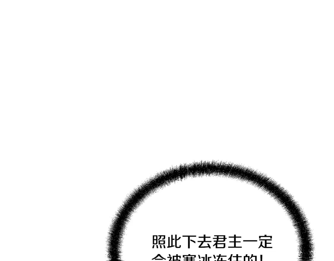第99话 生死存亡209