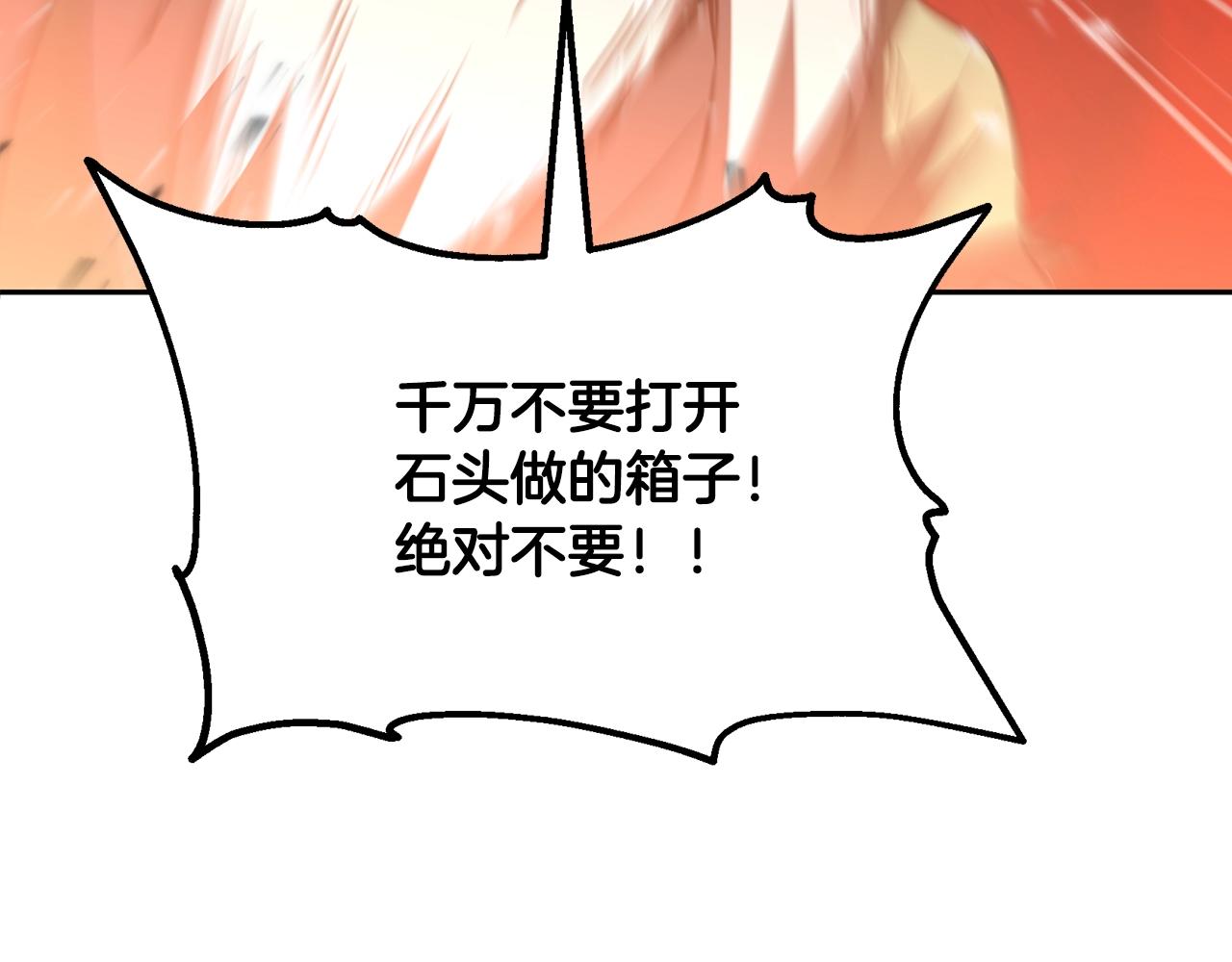第48话 湖中石箱95