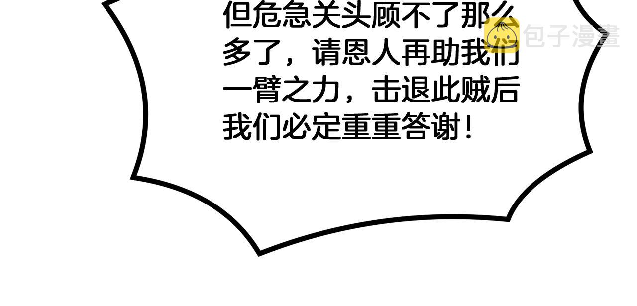 第7话 救命恩人39