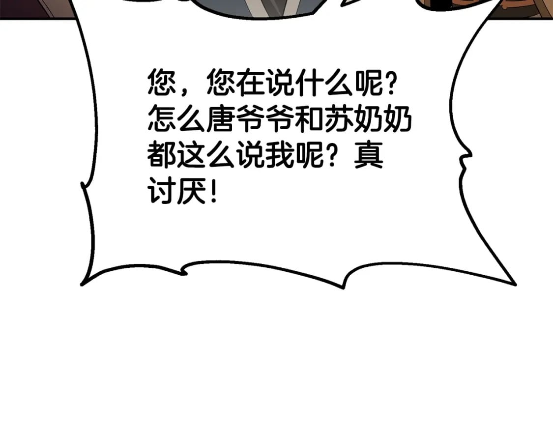 第93话 金丹的秘密129