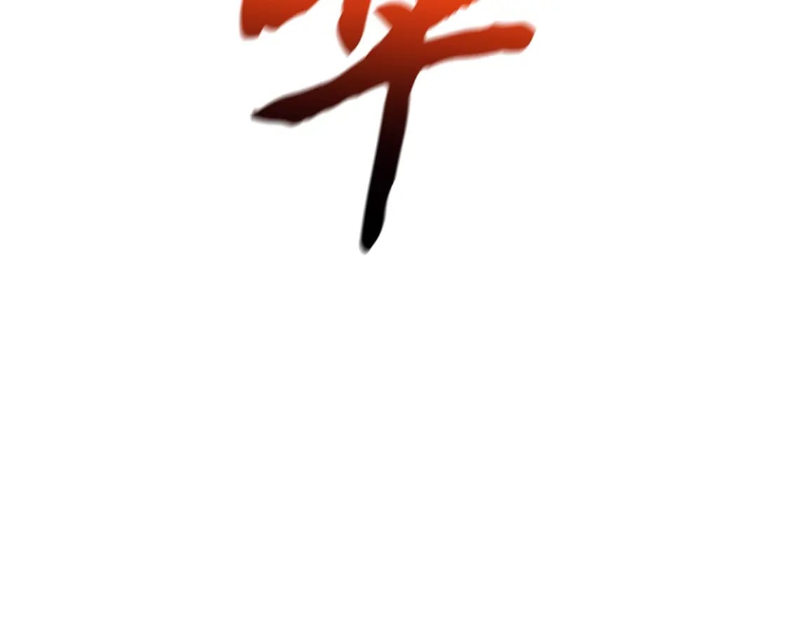 第86话 临机应变96