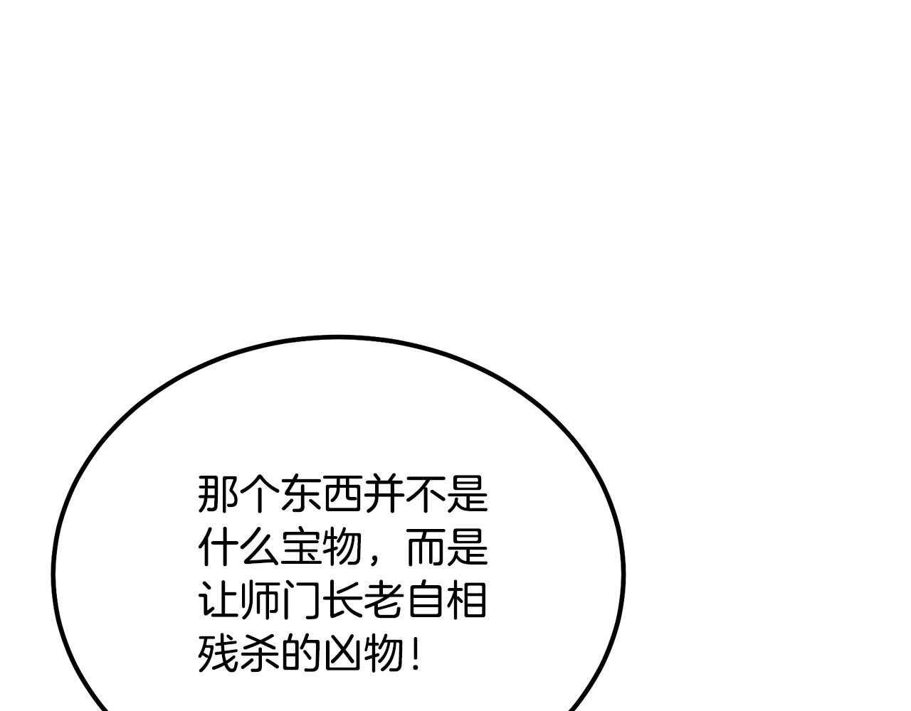 第76话 最后一击16