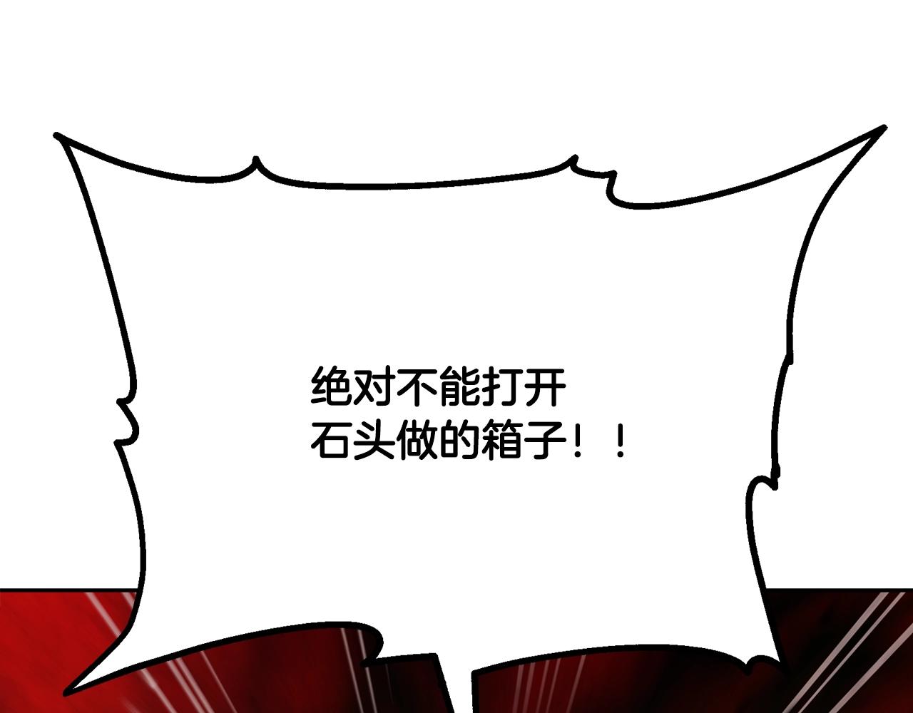 第48话 湖中石箱93