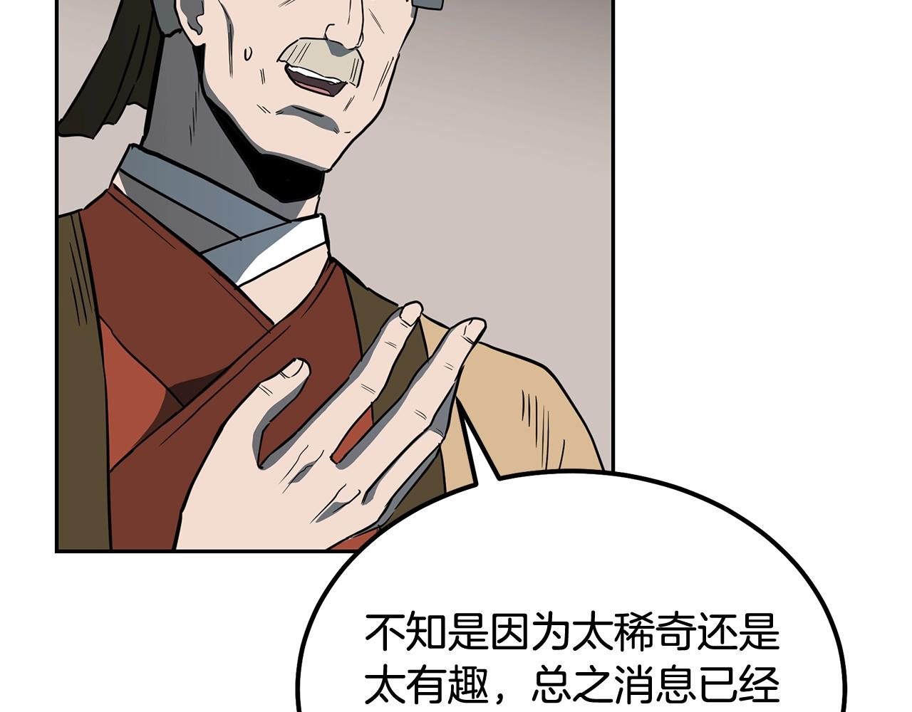 第59话 祸从天降134