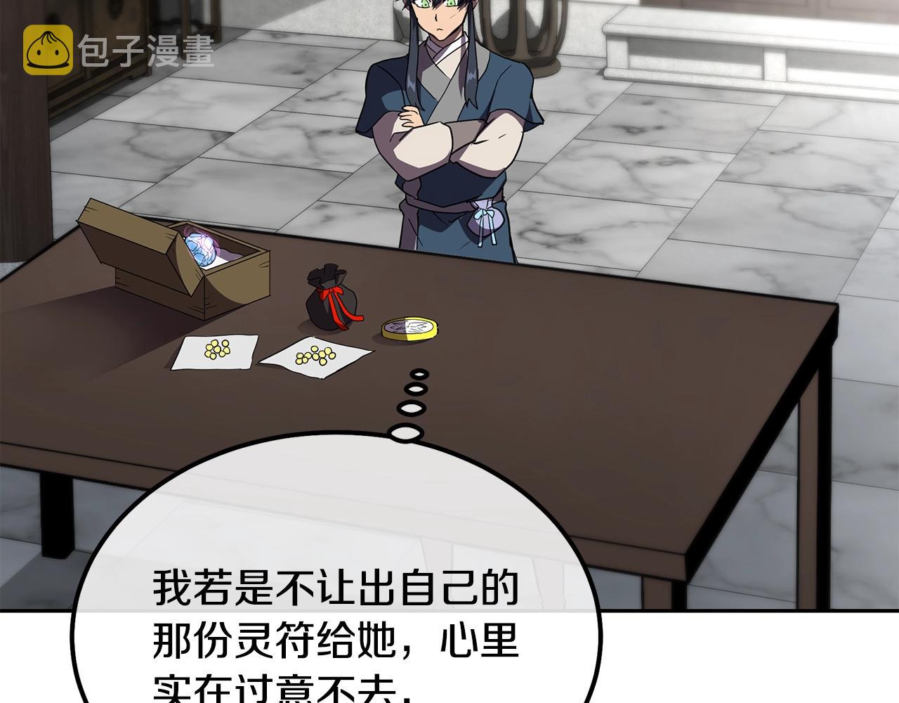 第54话 封印元婴171
