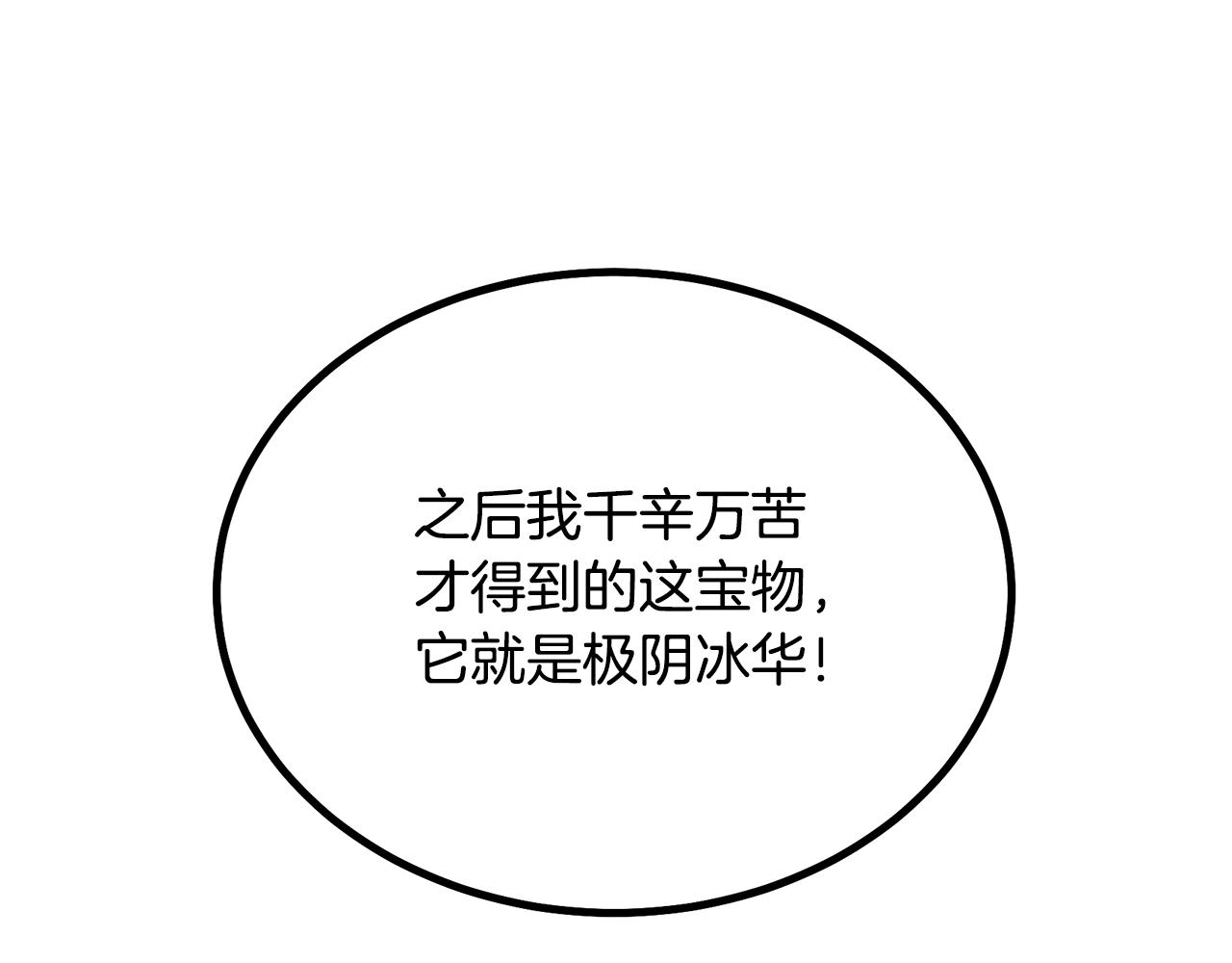 第74话 离间计82