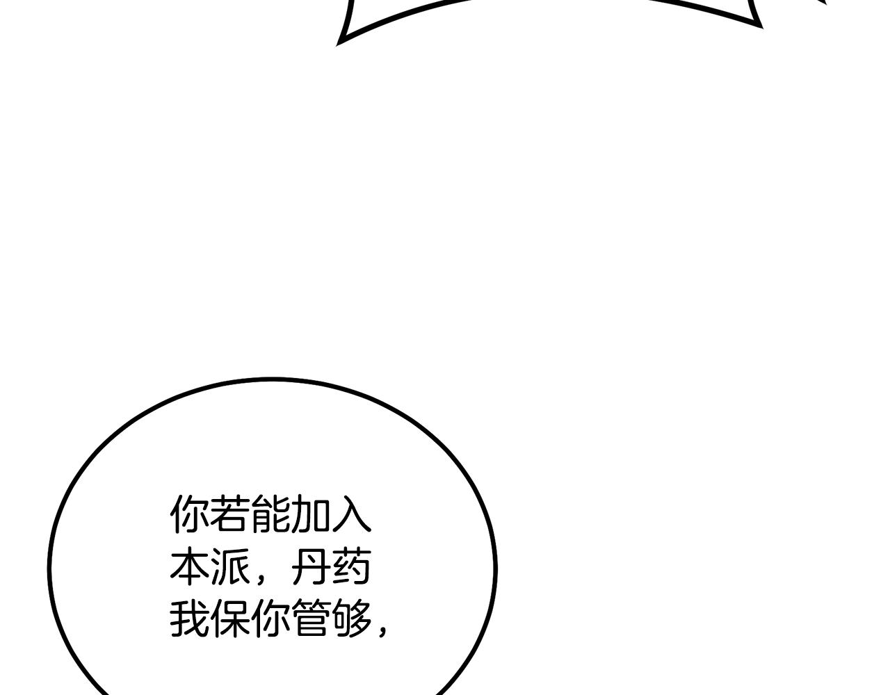第69话 加入门派120