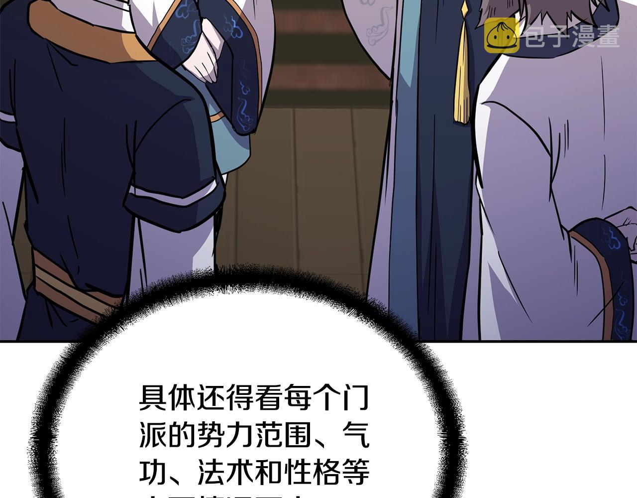 第64话 长期合作174