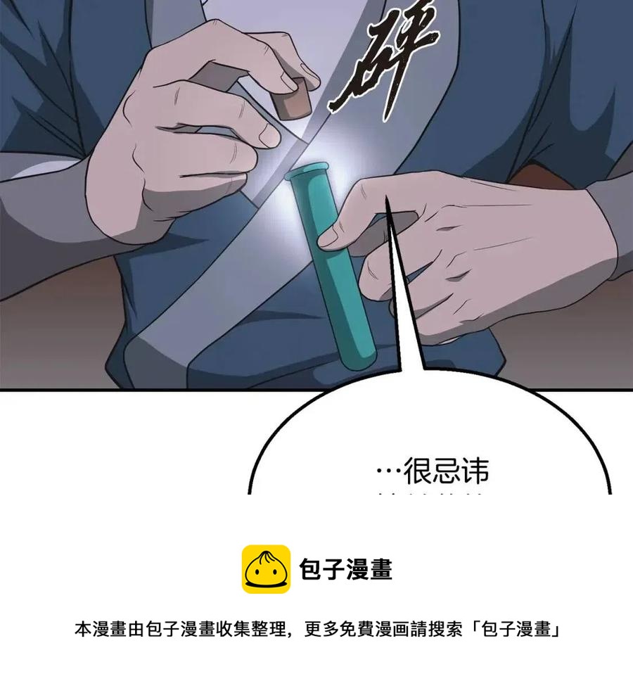 第14话 寻找传送阵52