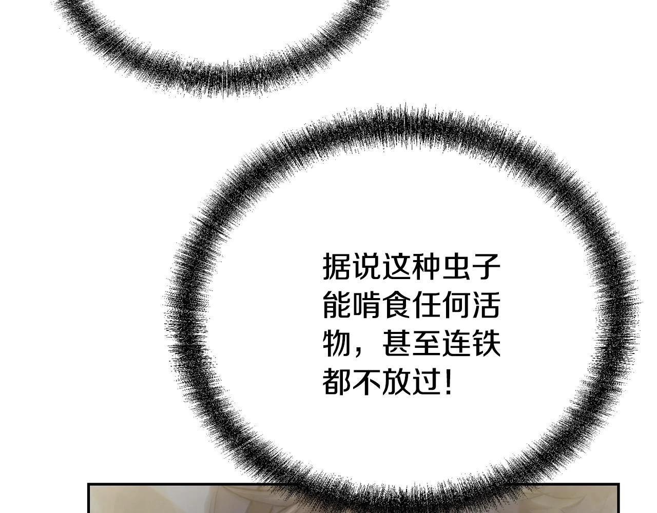 第83话 凶险之地95