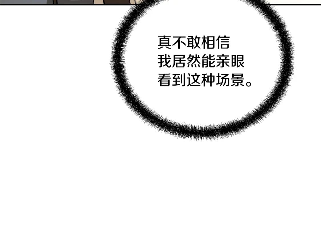 第92话 神秘的老爷爷74