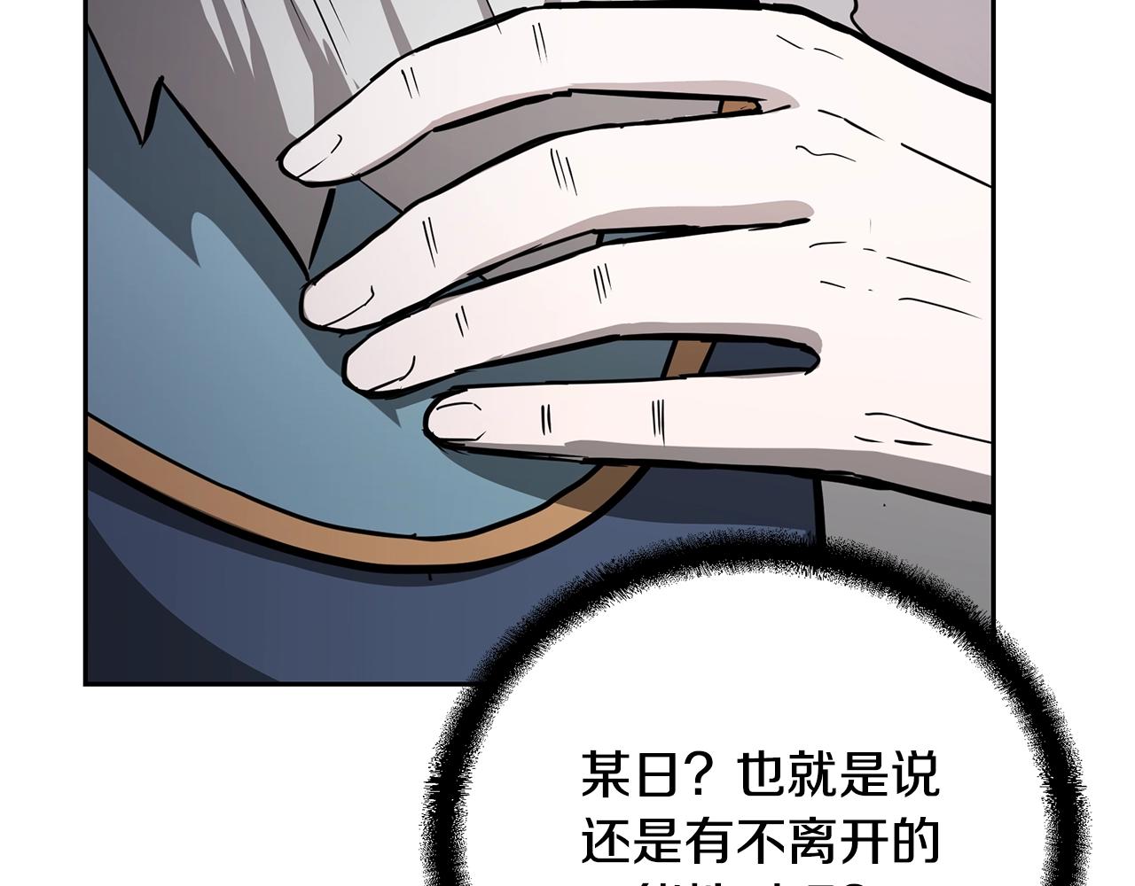 第69话 加入门派160