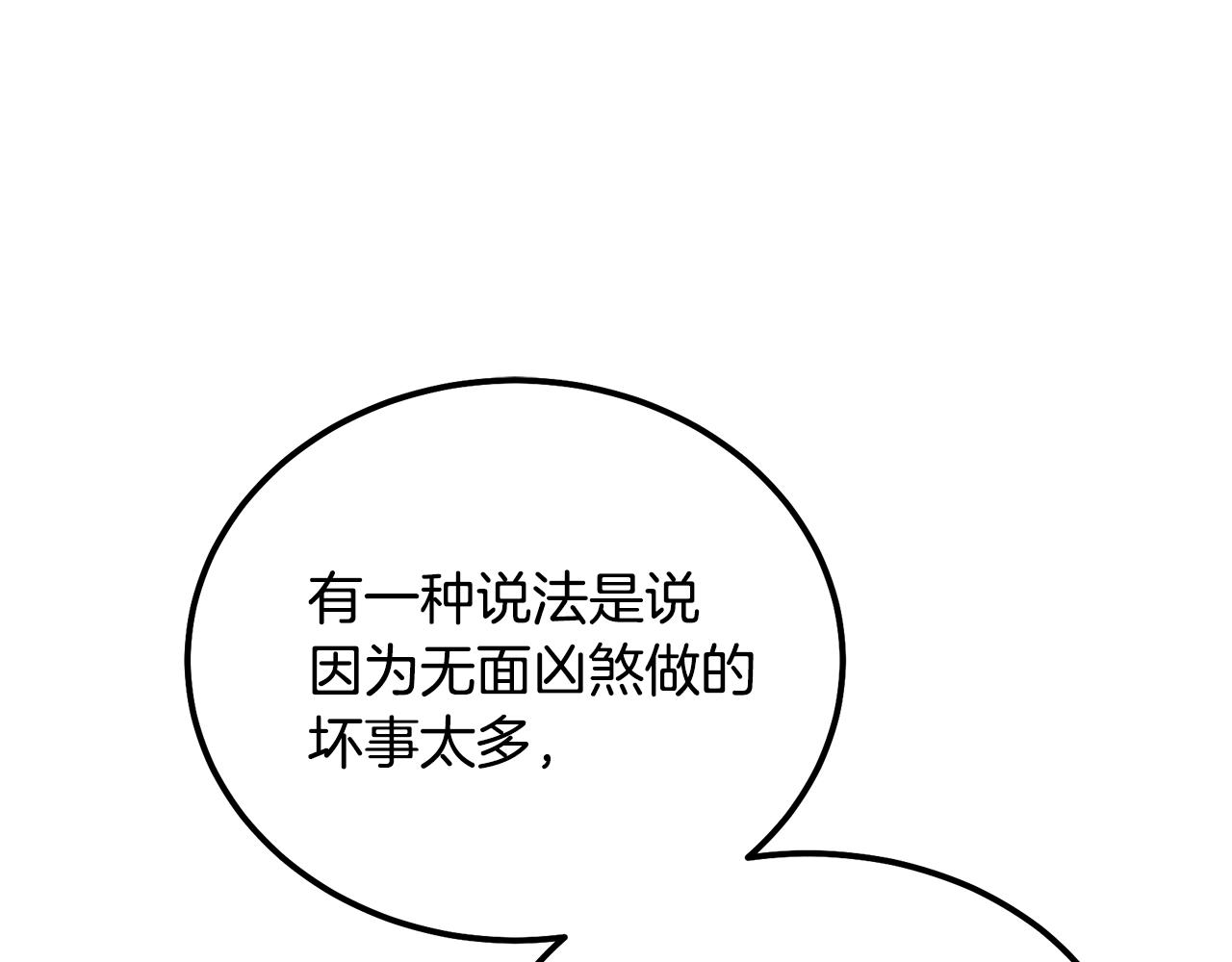 第43话 设计除贼52