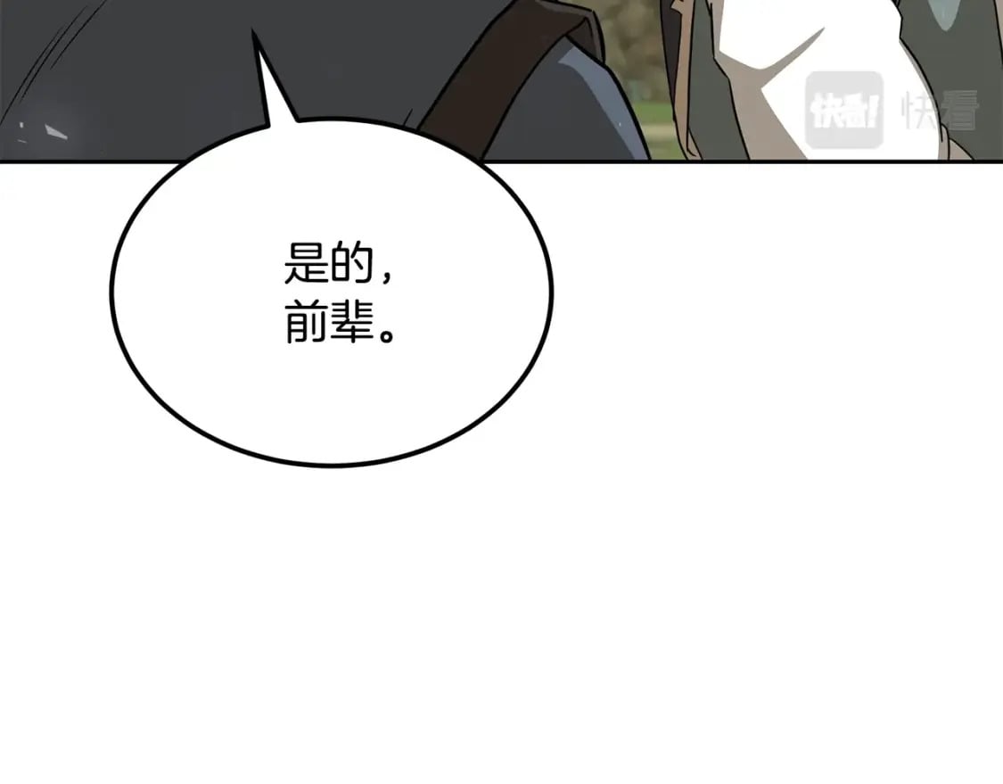 第92话 神秘的老爷爷150