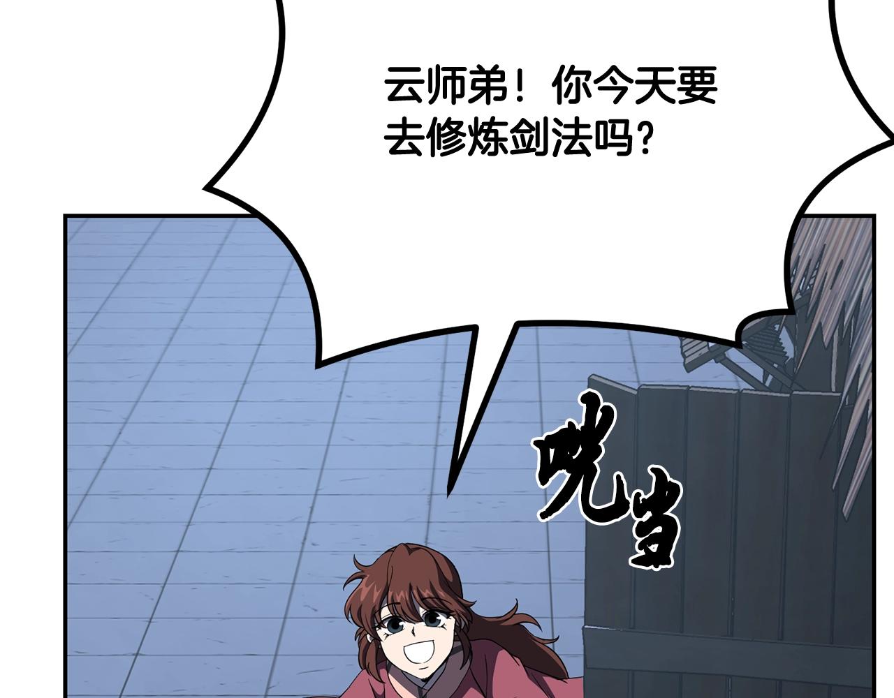 第32话 良师益友254