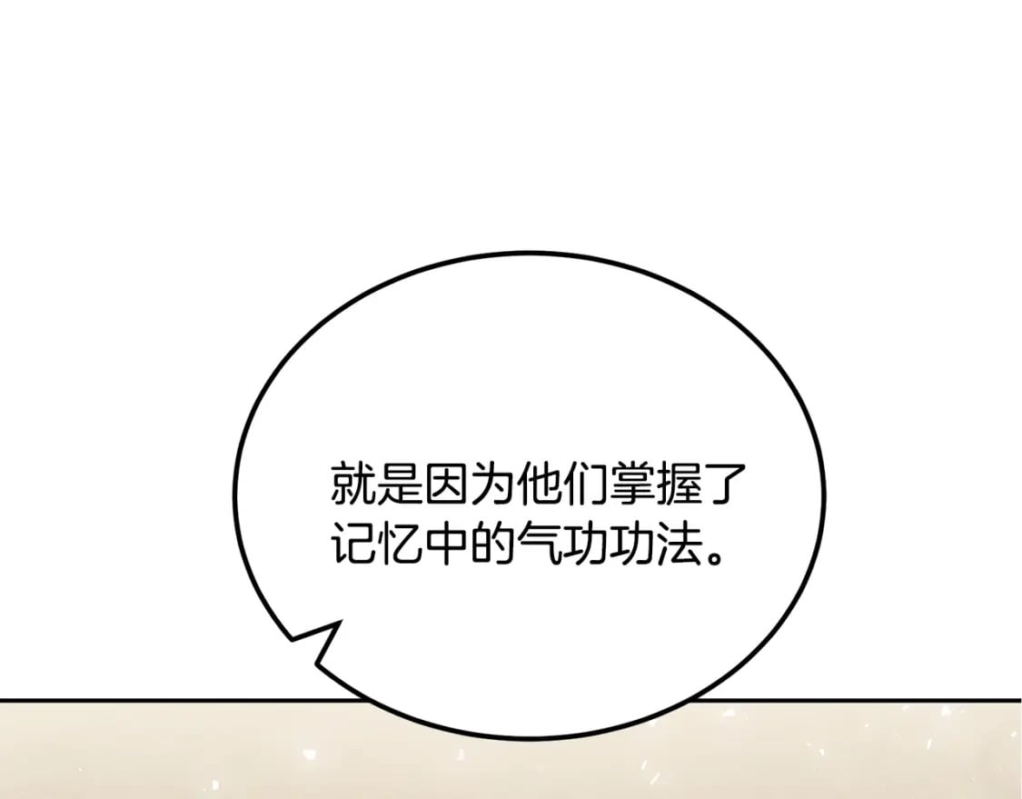 第96话 垂死挣扎85