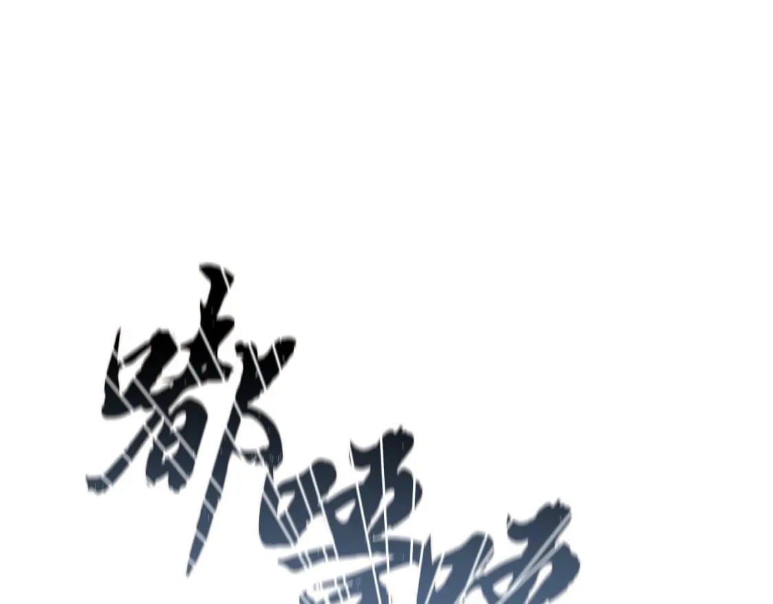 第90话 善意的绑架136