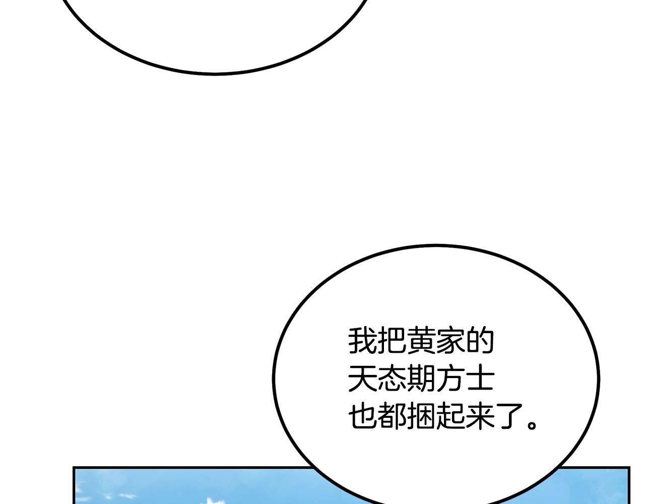 第63话 一笔勾销48