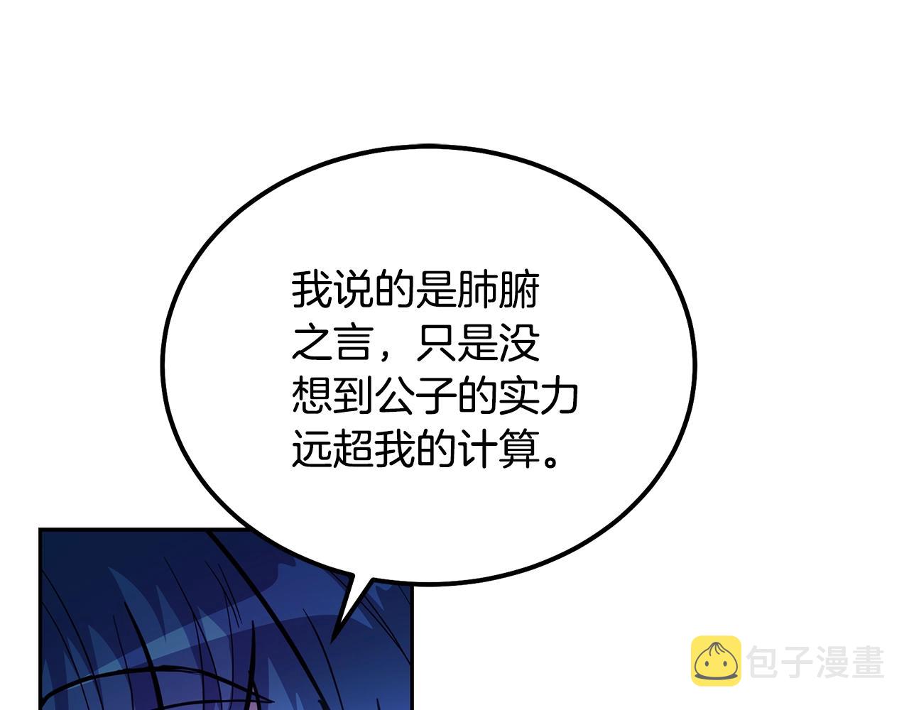 第64话 长期合作38