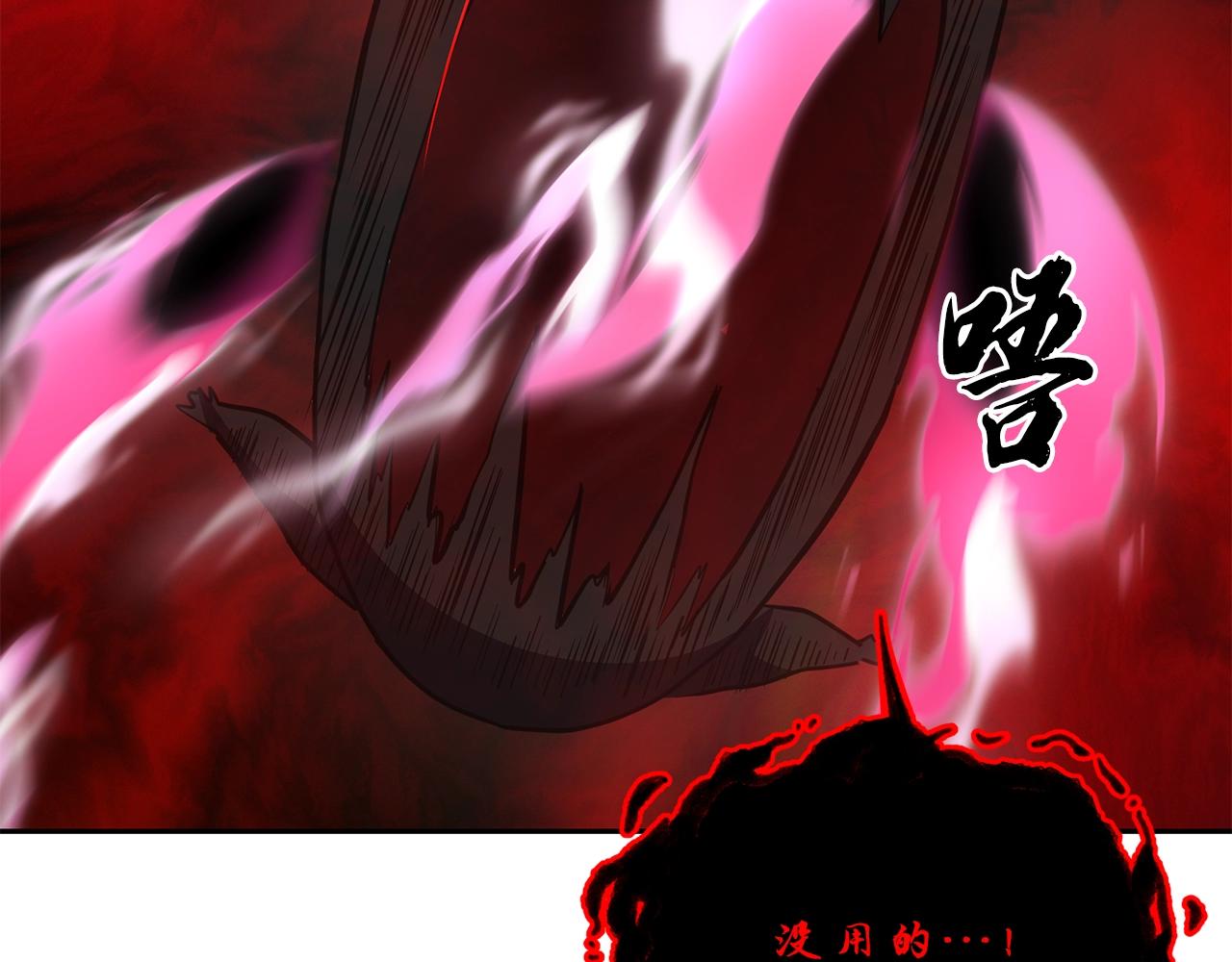 第51话 释放恶魔203