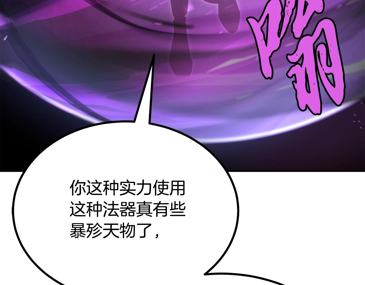 第29话 突飞猛进70