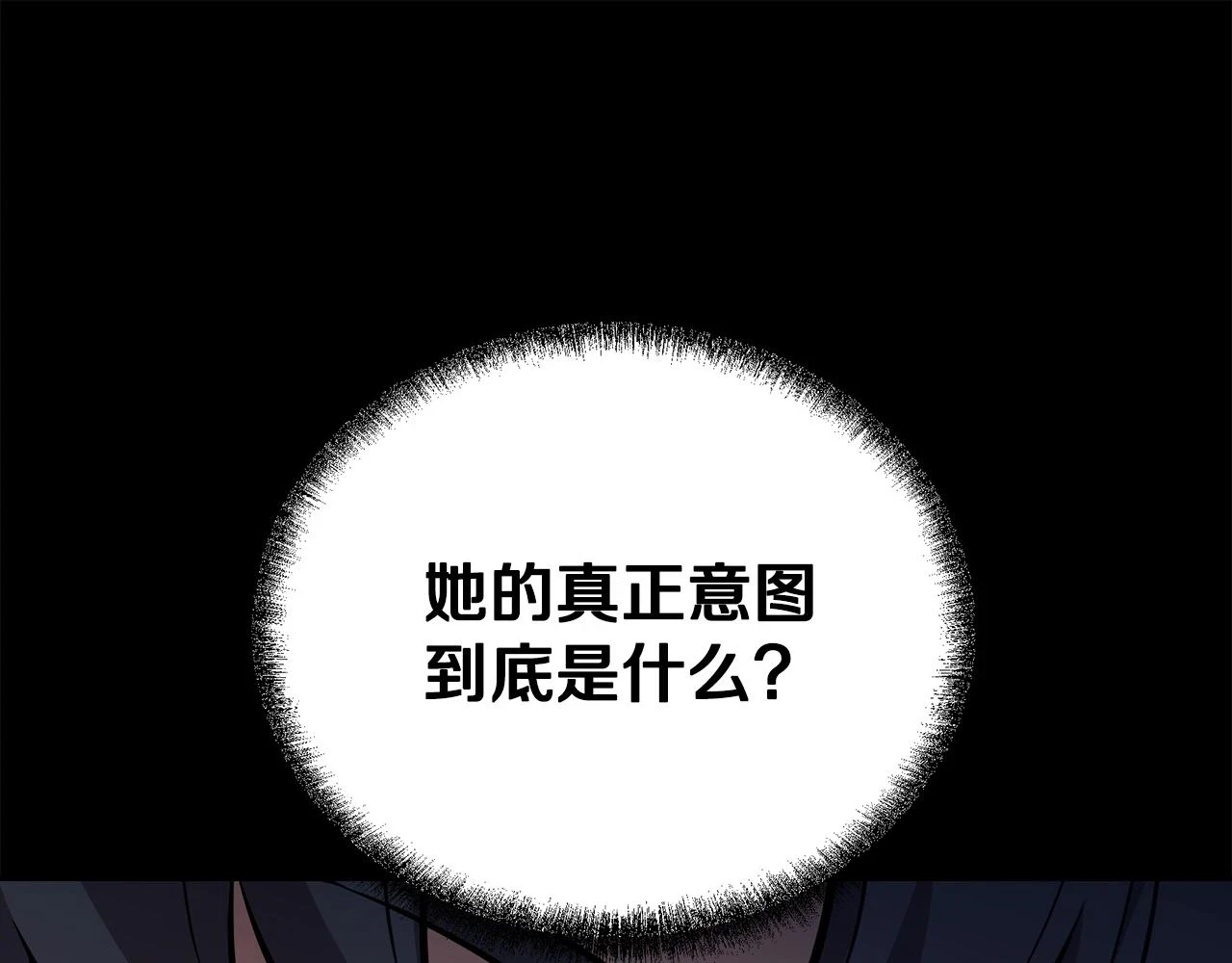 第82话 进入践毒地97