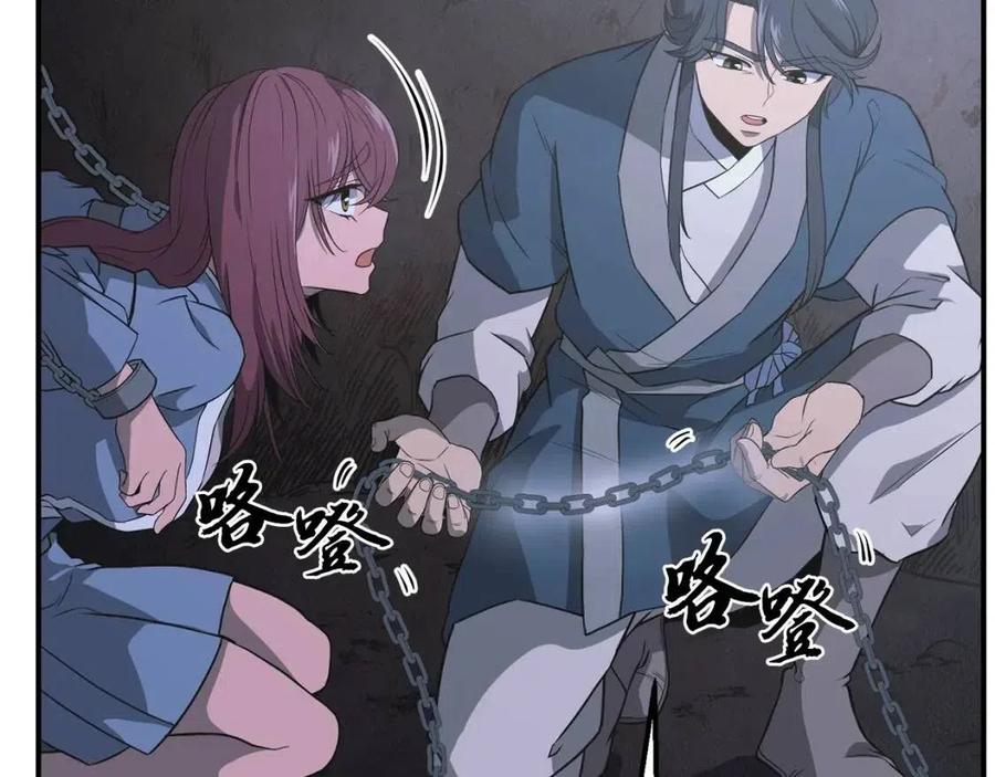 第14话 寻找传送阵23