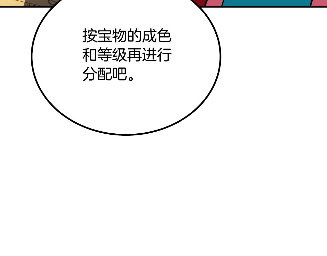 第51话 释放恶魔28