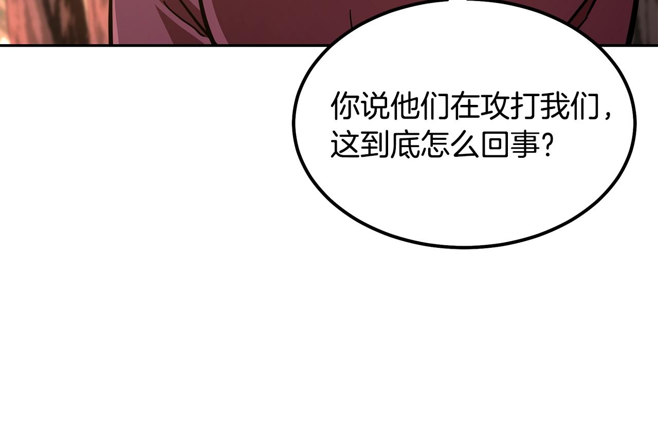 第37话 门派危机55