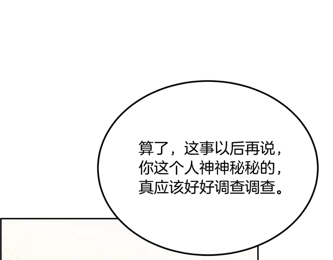 第93话 金丹的秘密180