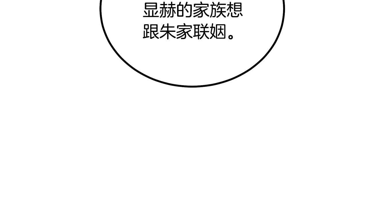 第39话 小姐的爱慕142