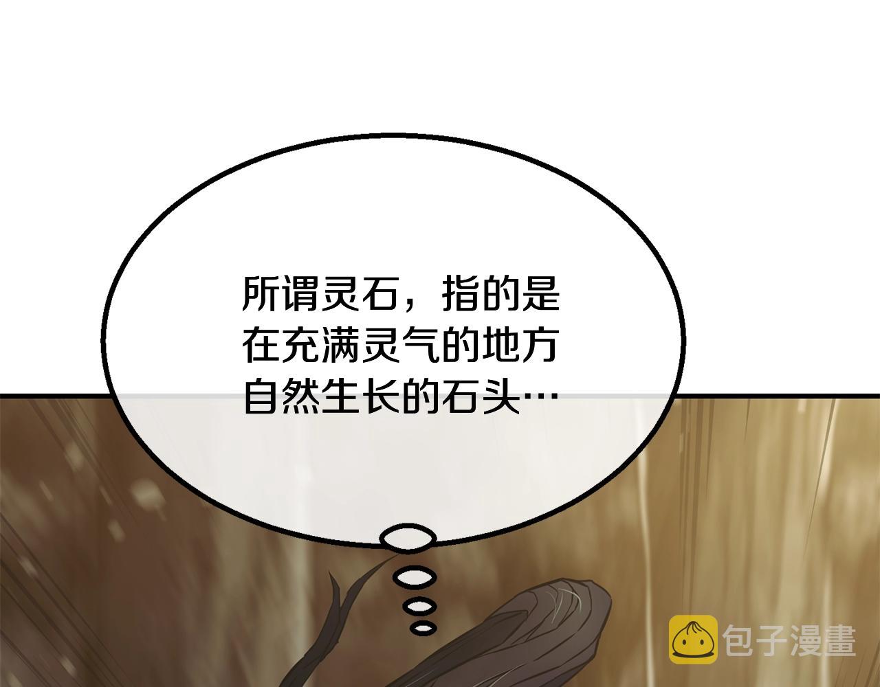 第4话 中级妖兽99