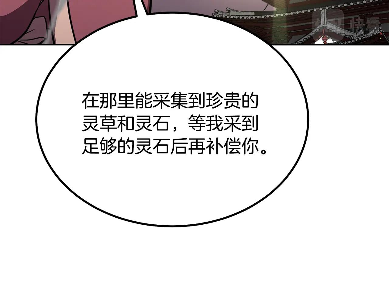 第44话 进军龟裂176
