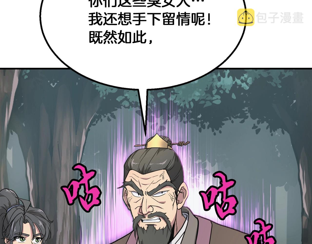 第7话 救命恩人170