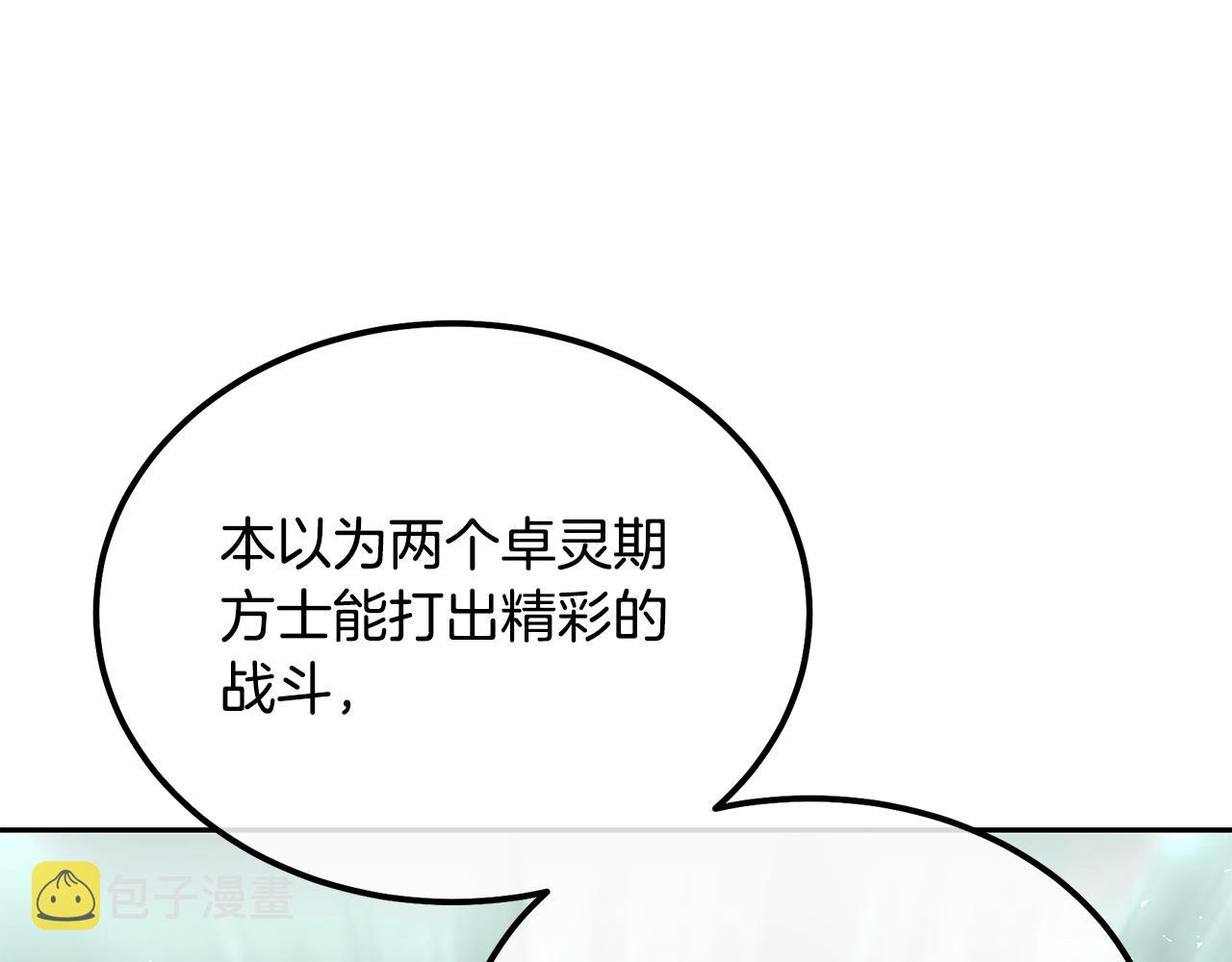 第66话 人面兽心105