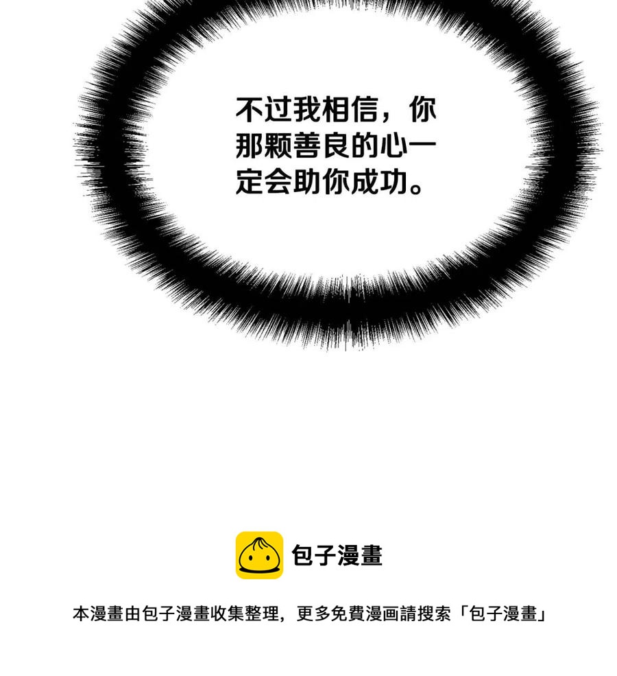 第13话 离开魔寿林52