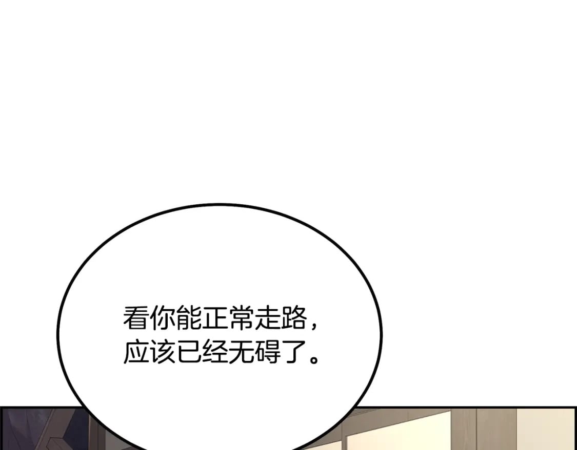 第89话 划算的交易85