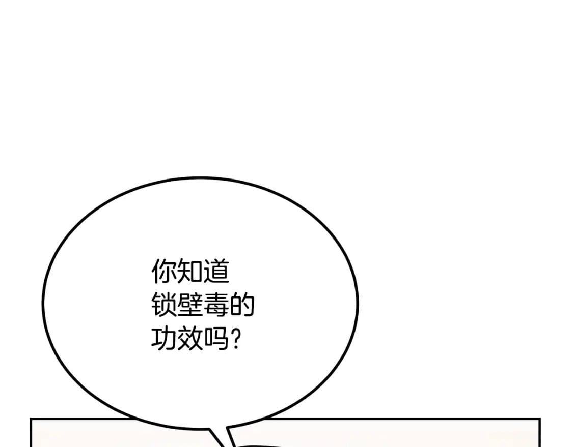 第94话 坦诚相待34