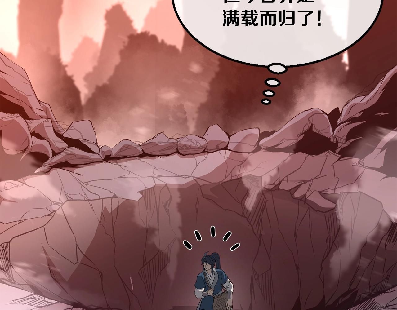 第5话 登上天态期80