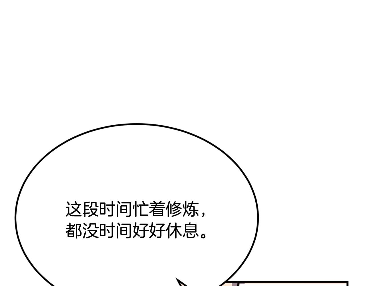 第6话 初遇女人122