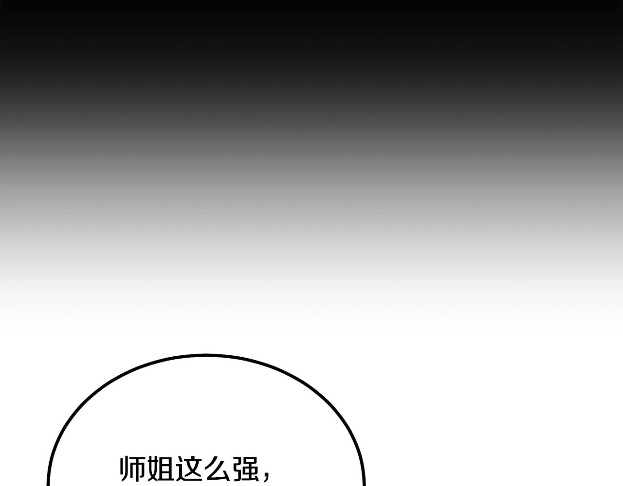 第47话 神秘的老者44