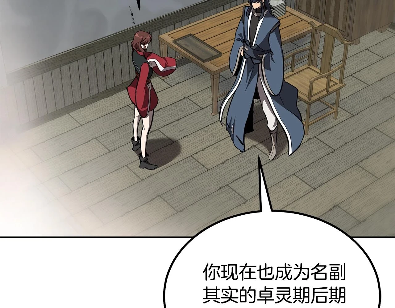 第81话 功成名就203