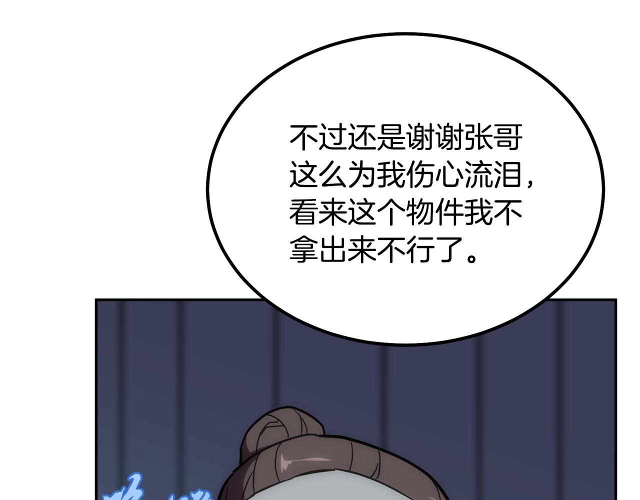 第40话 方士的国度125