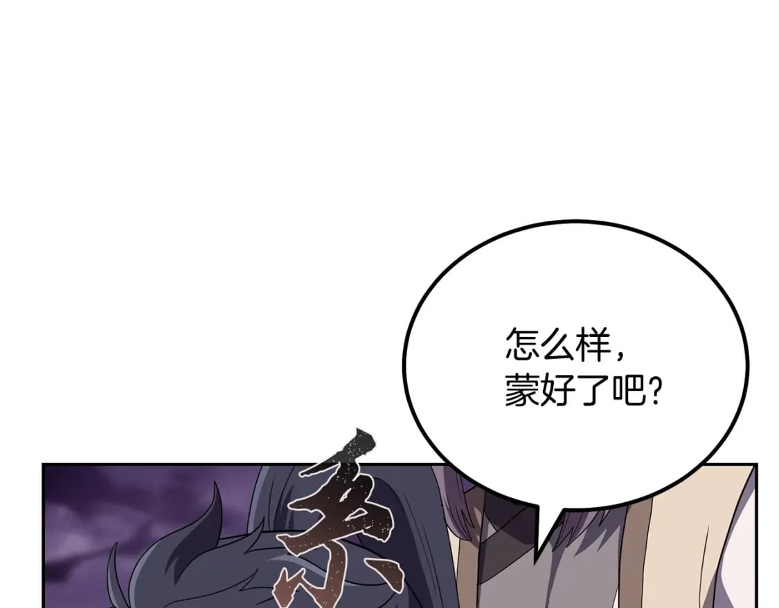 第90话 善意的绑架93