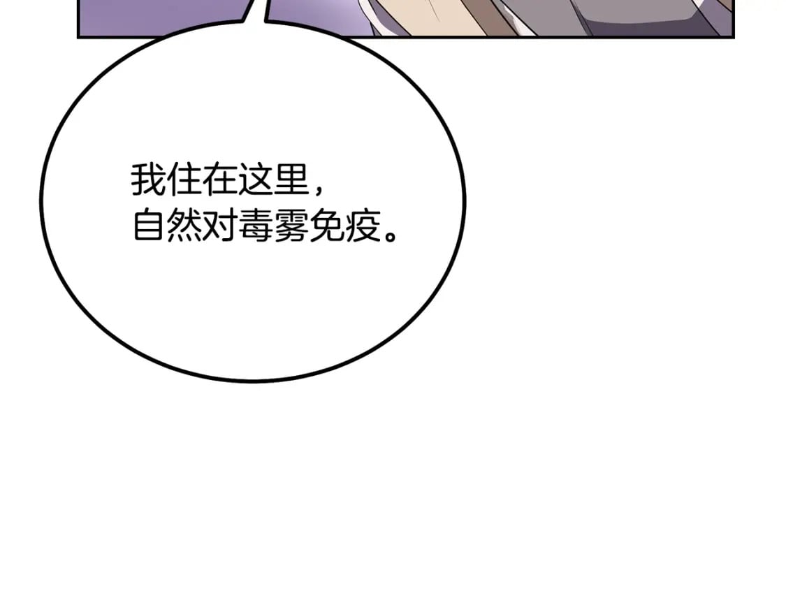 第90话 善意的绑架73